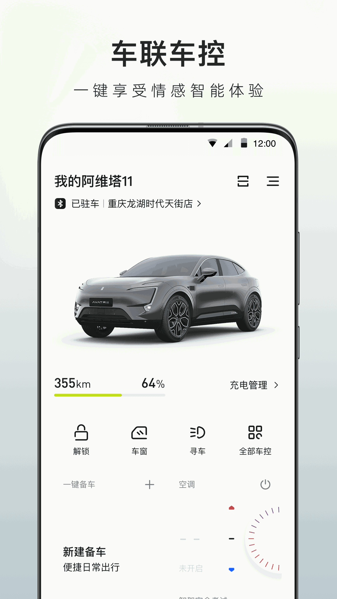 阿维塔