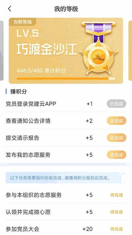 赣鄱党建云