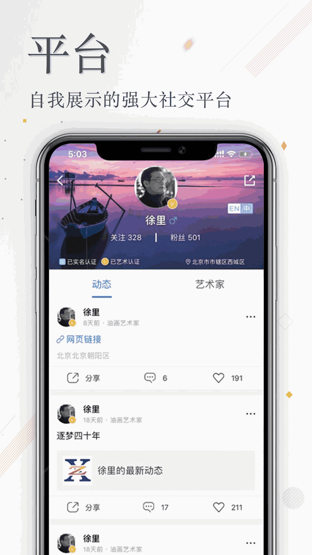 张雄艺术