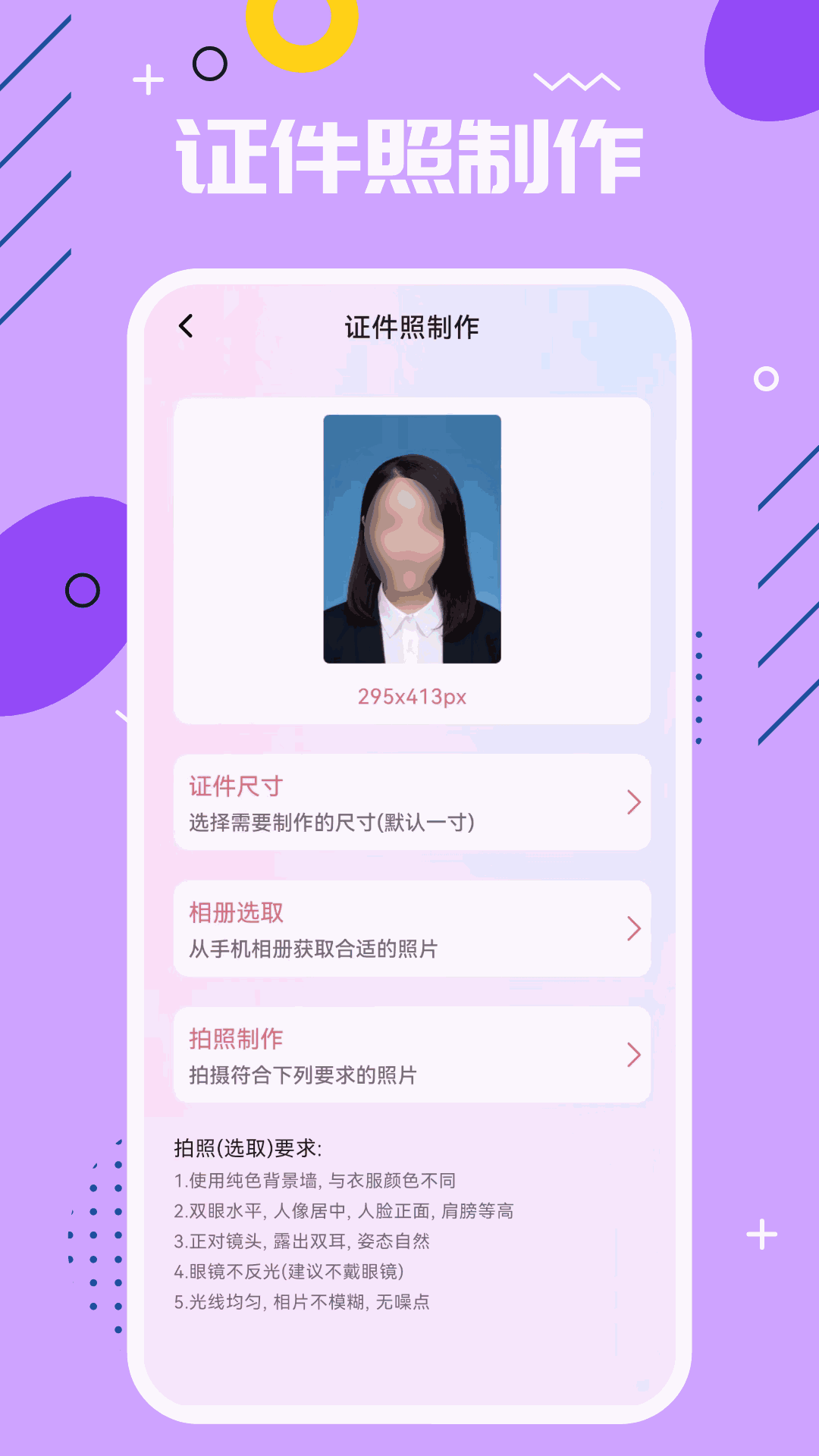 手机PS