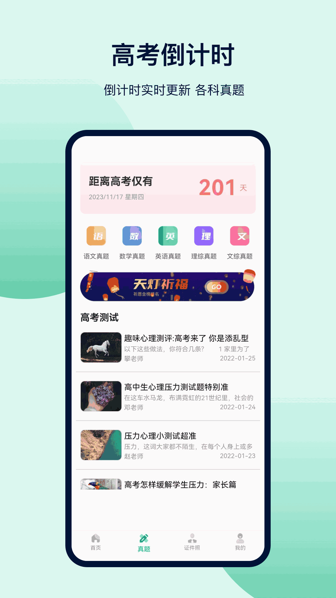 志愿填报