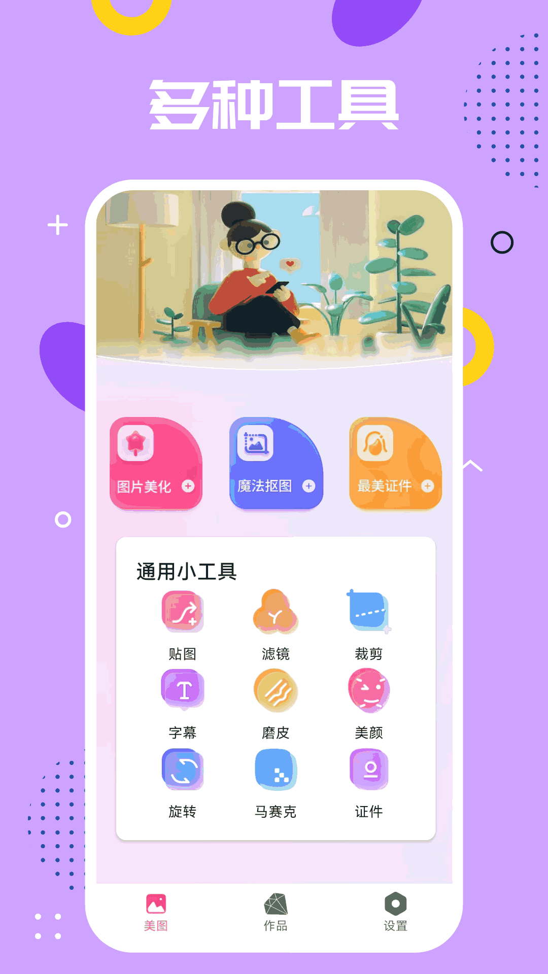 手机PS