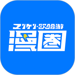 漫圈