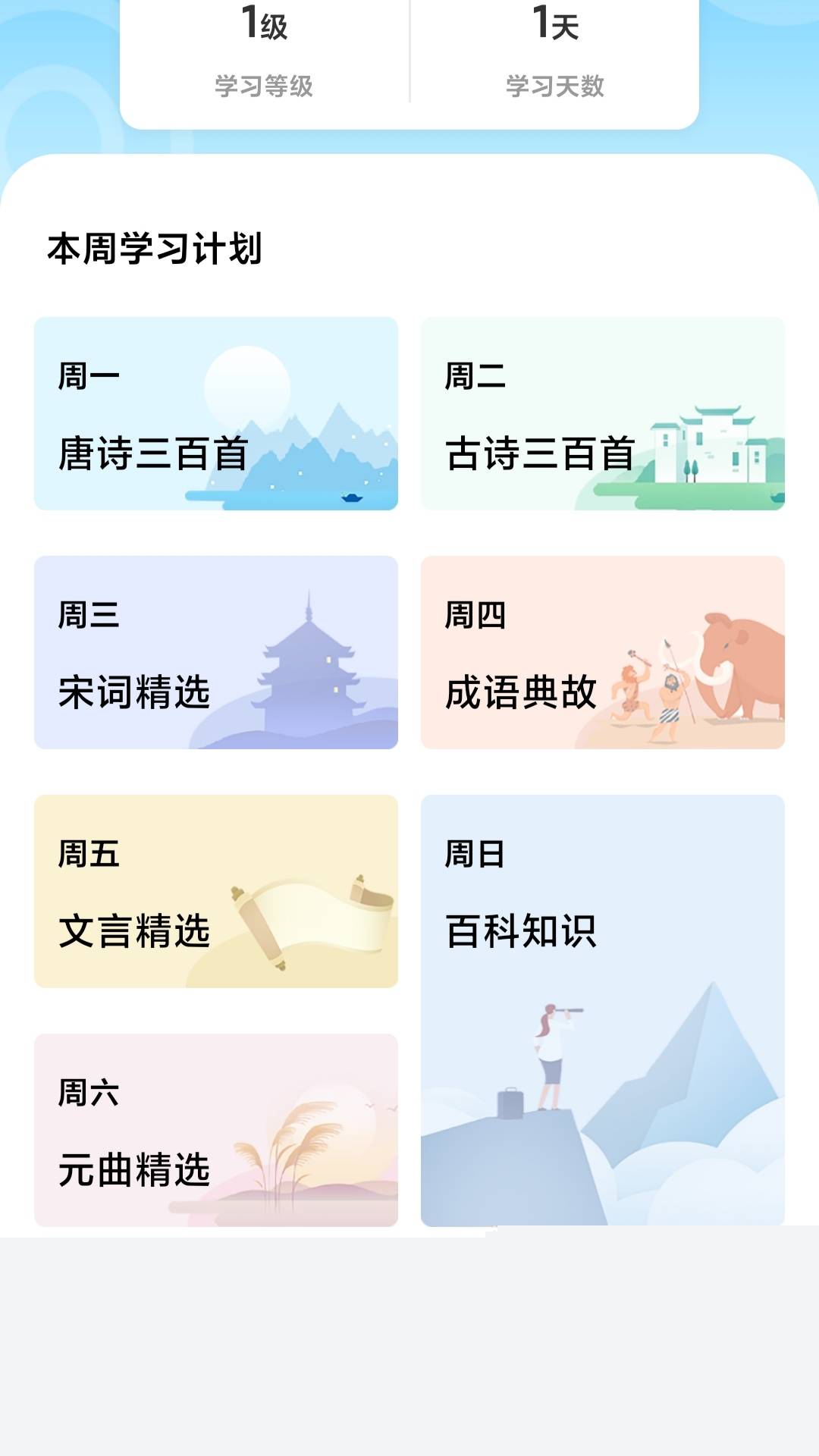 成语有黄金