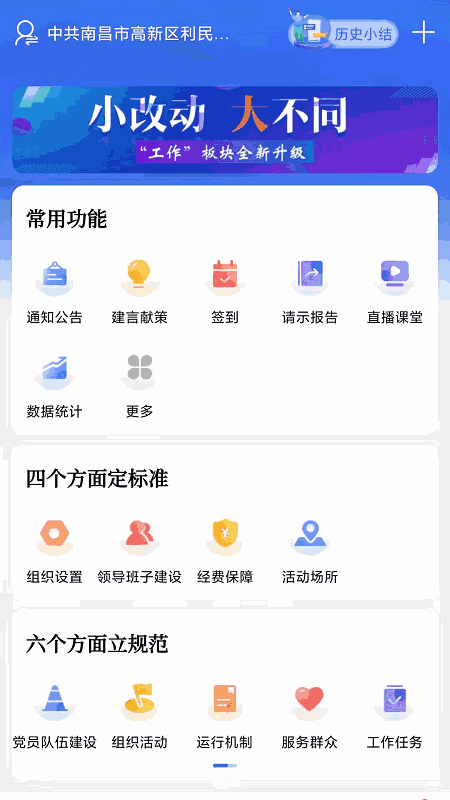 赣鄱党建云