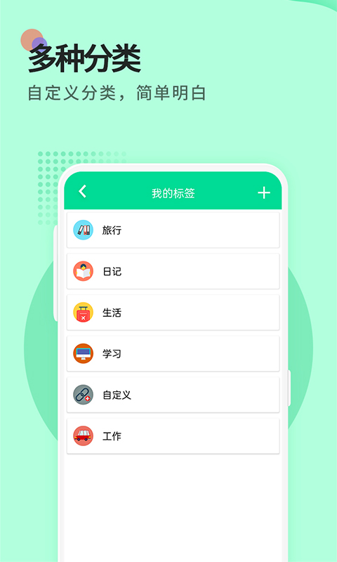 便签